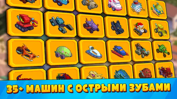 Car Eats Car 3 скриншот