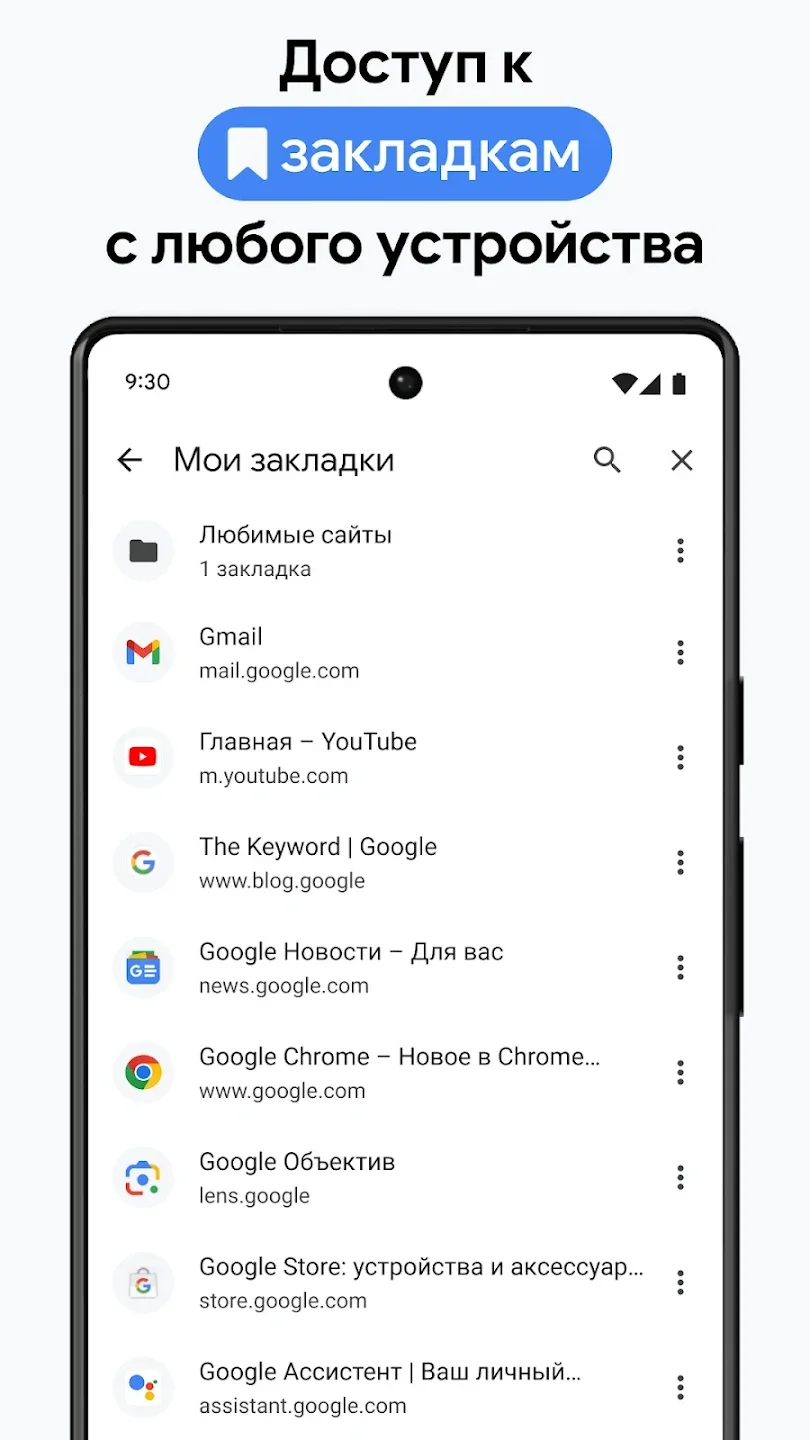 Google Chrome скриншот