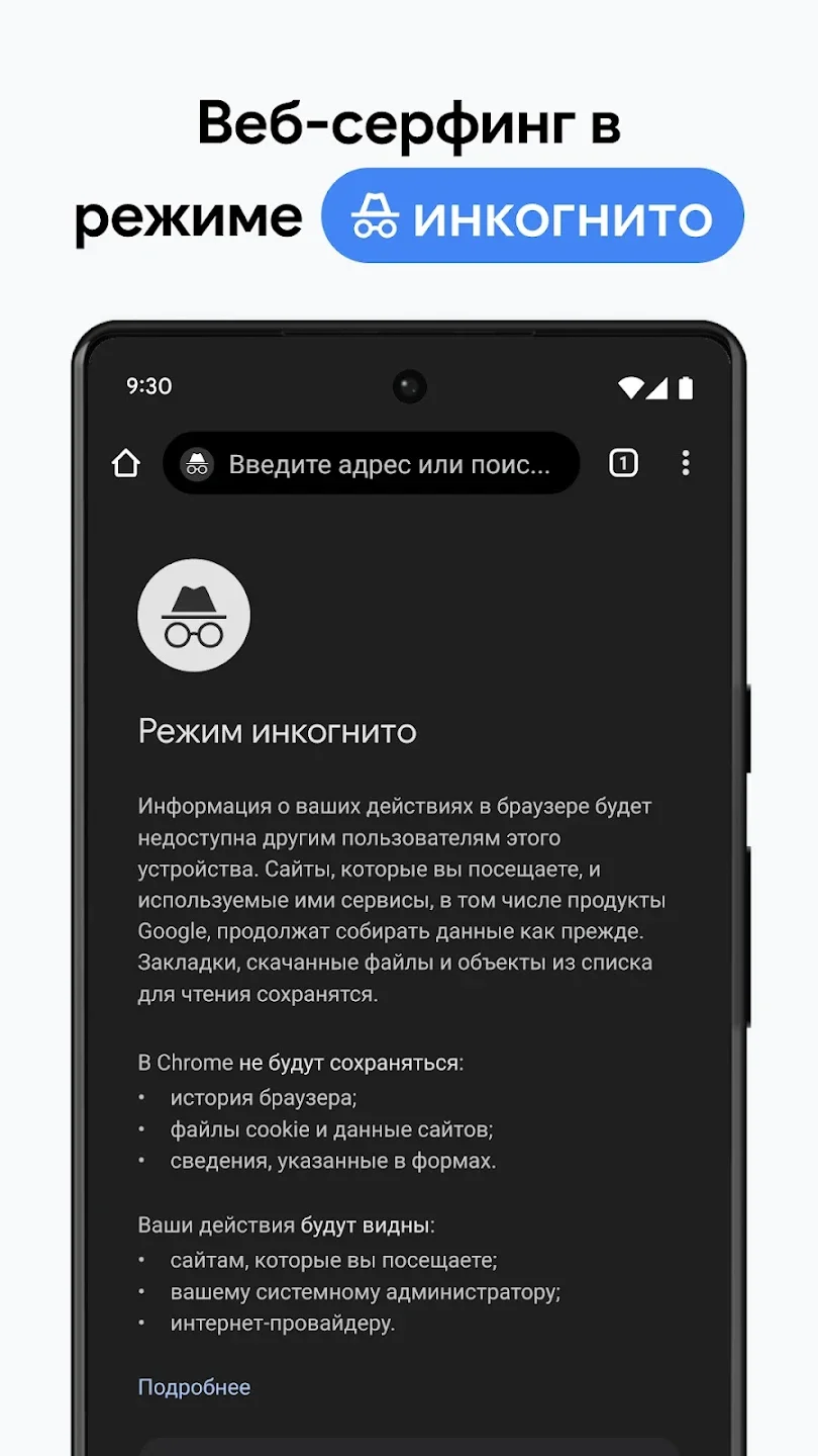 Google Chrome скриншот