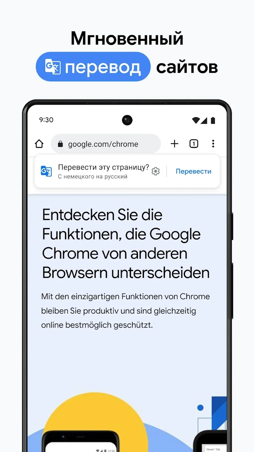 Google Chrome скриншот