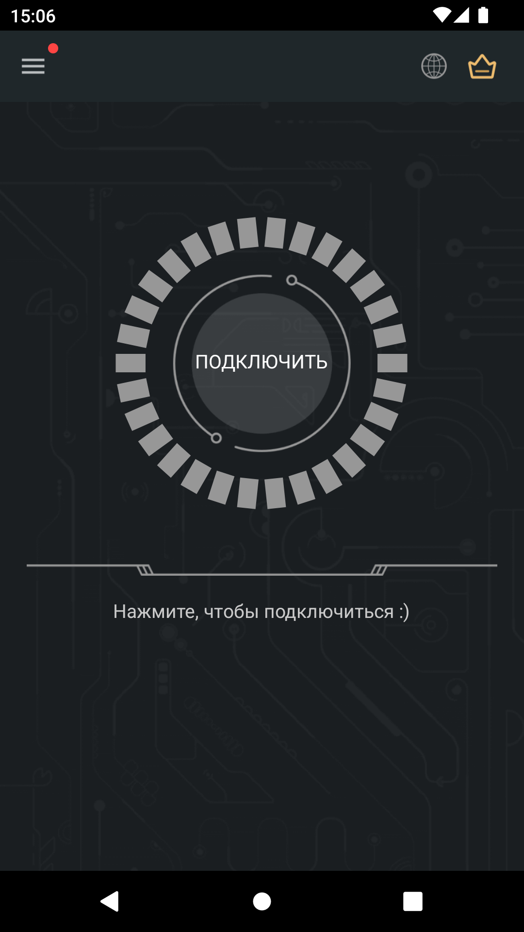 Secure скриншот
