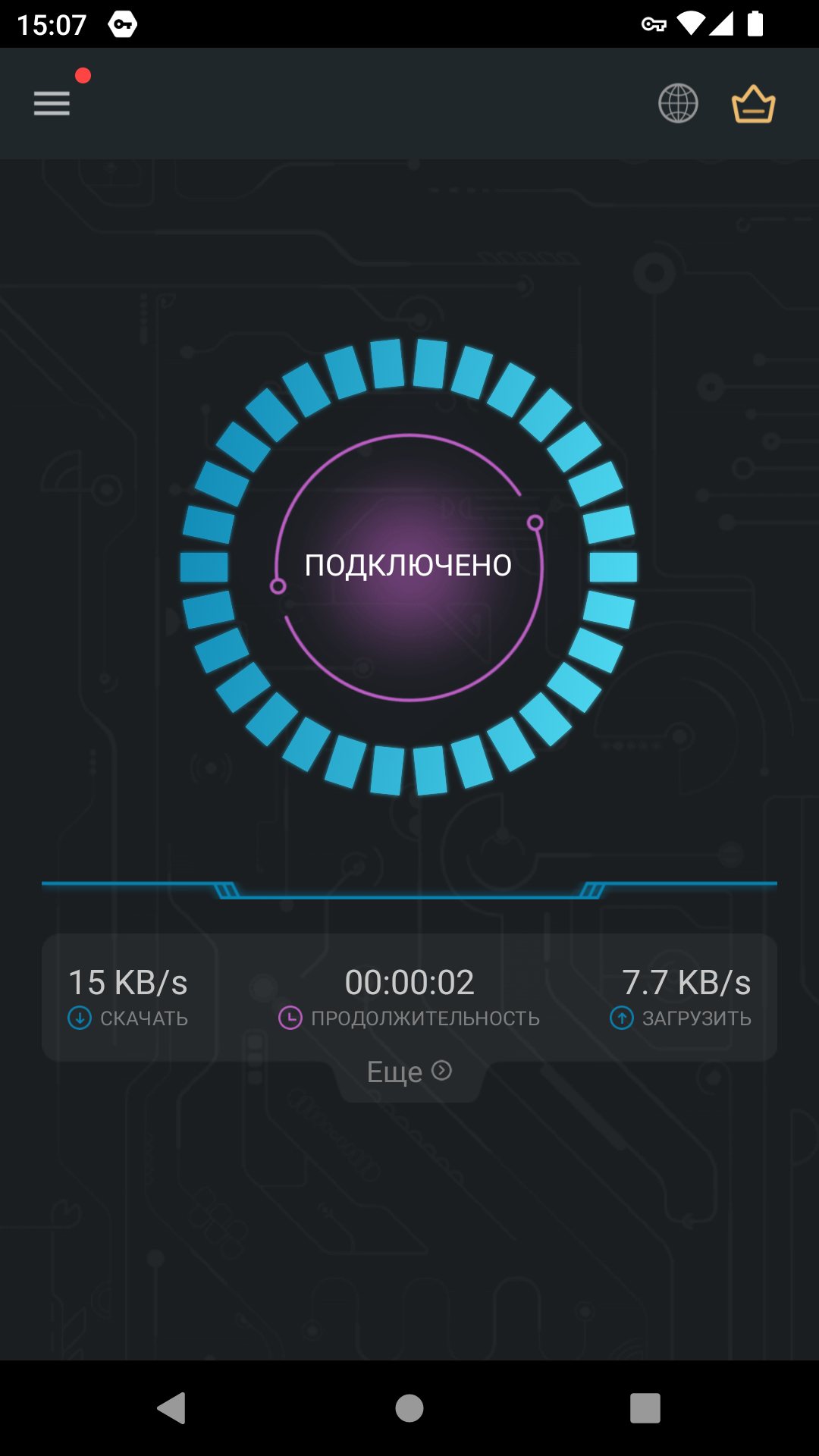 Secure скриншот