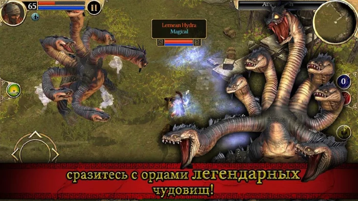 Титан Квест скриншот