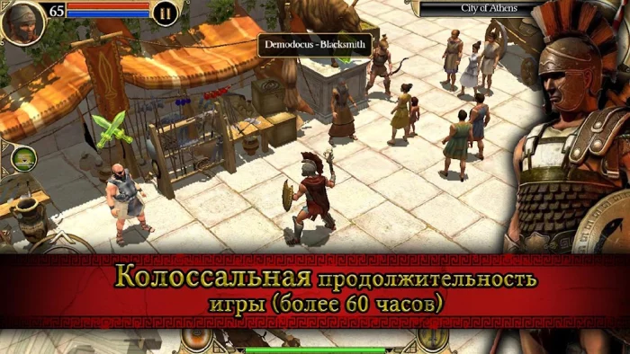 Титан Квест скриншот